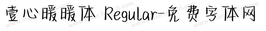 壹心暖暖体 Regular字体转换